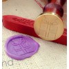 ตราประทับครั่ง กล่องของขวัญ Giftbox 1